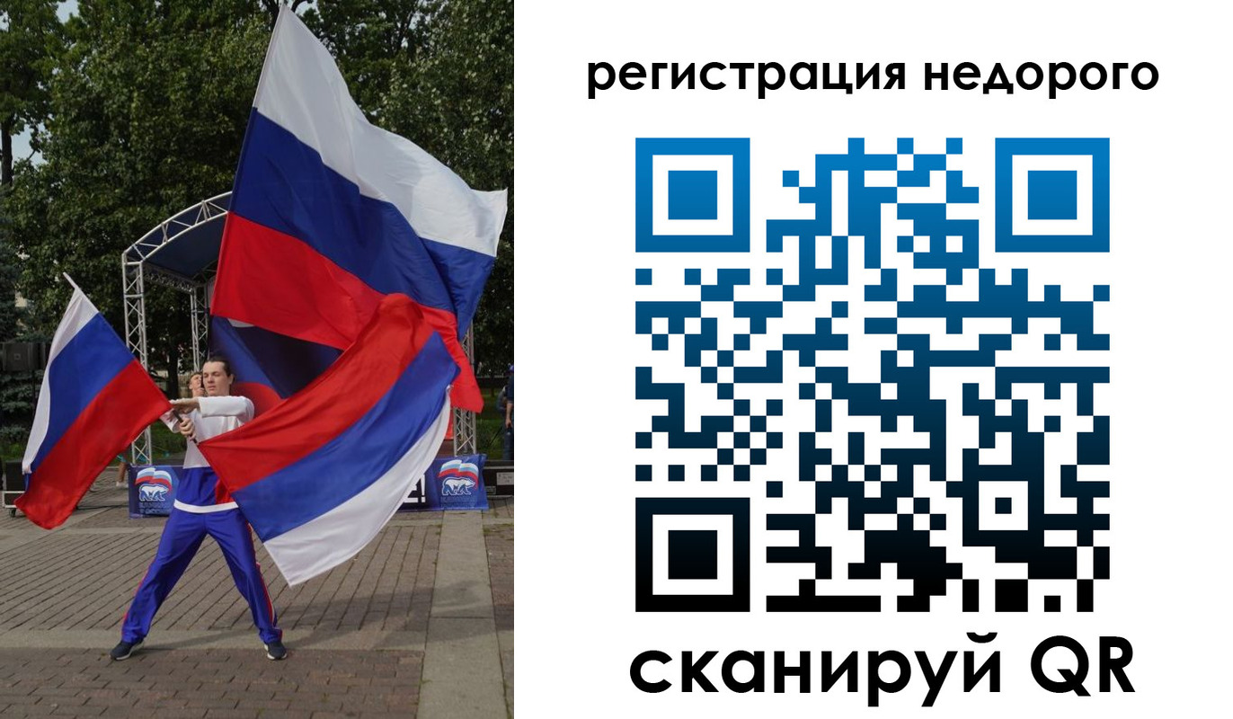 прописка 2025 в Стерлитамаке