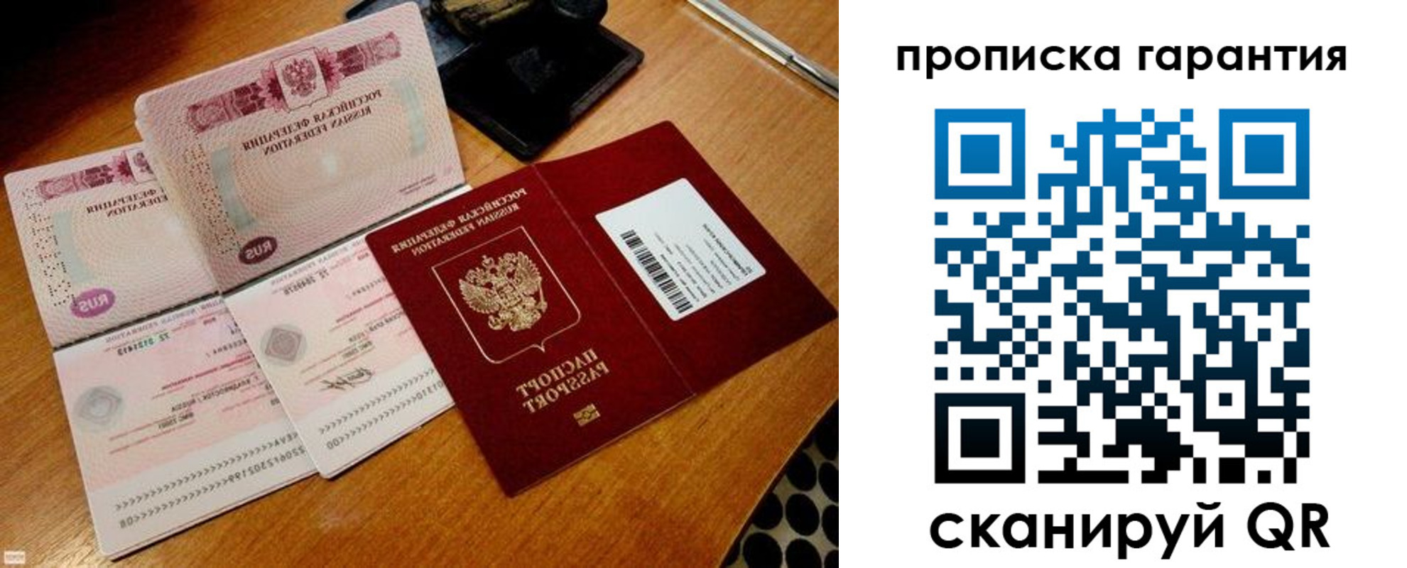прописка иностранных граждан в Стерлитамаке