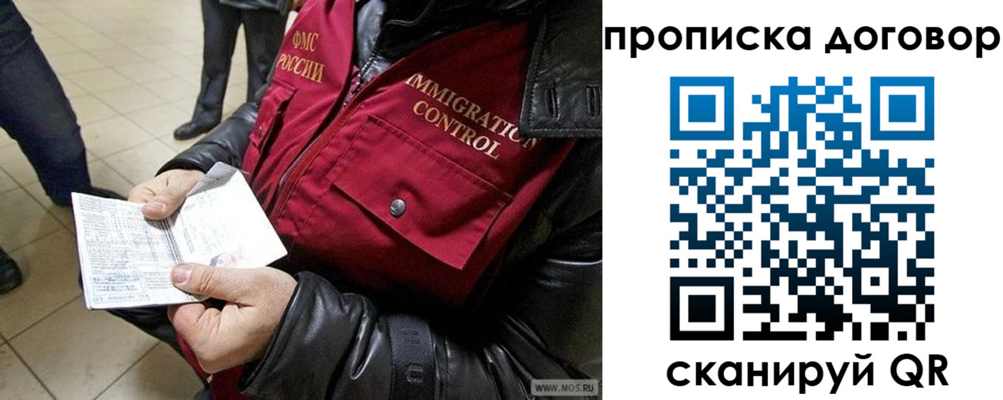 прописка регистрация в Стерлитамаке