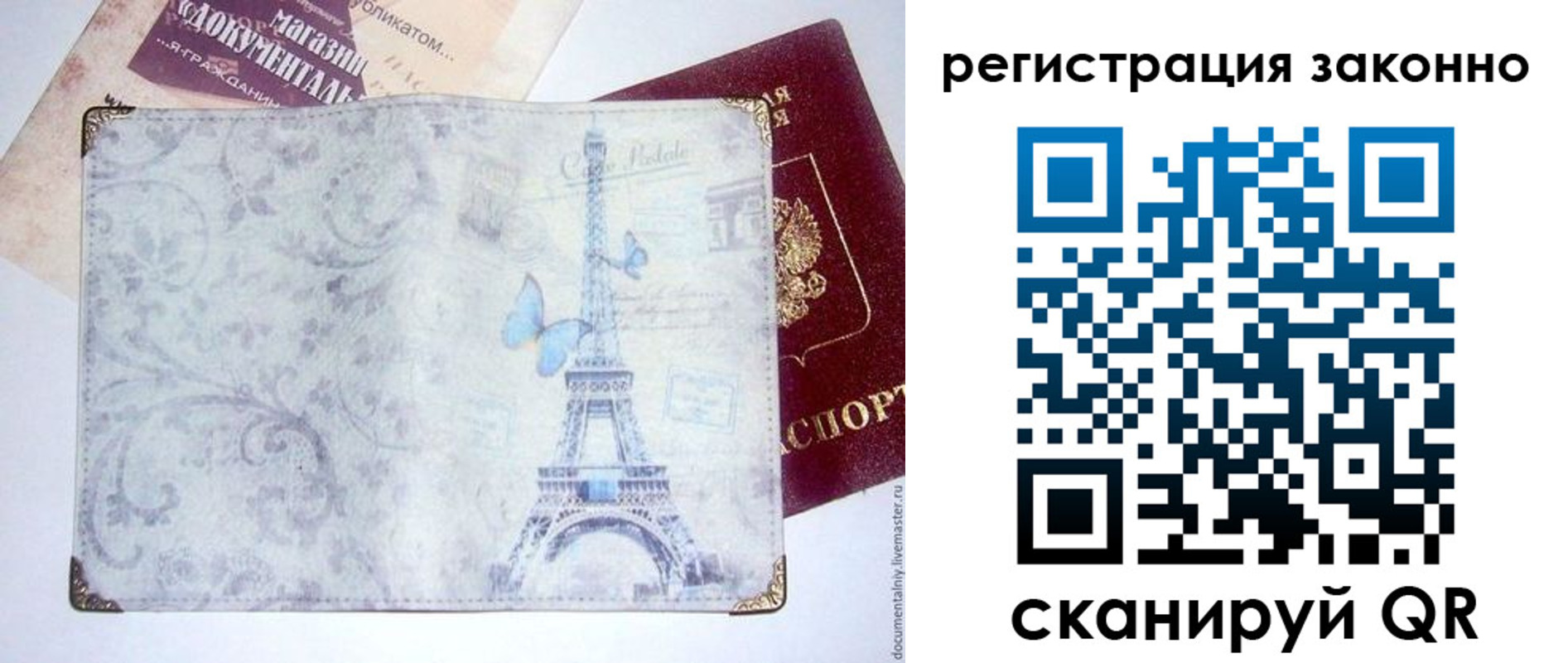 прописка законно в Стерлитамаке