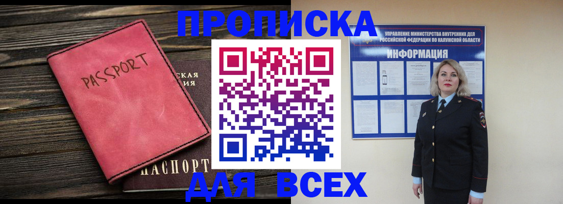 прописка для военкомата в Стерлитамаке