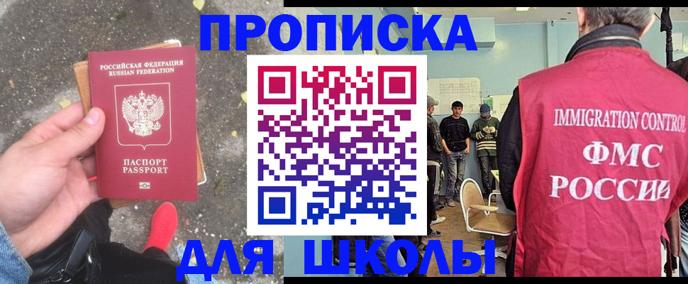 где прописаться в Стерлитамаке