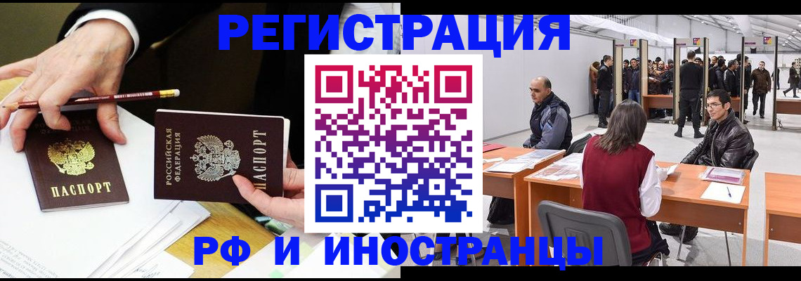 прописка для кредита в Стерлитамаке