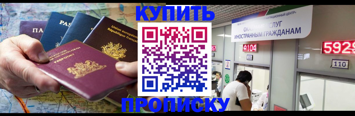 прописка гарантия в Стерлитамаке