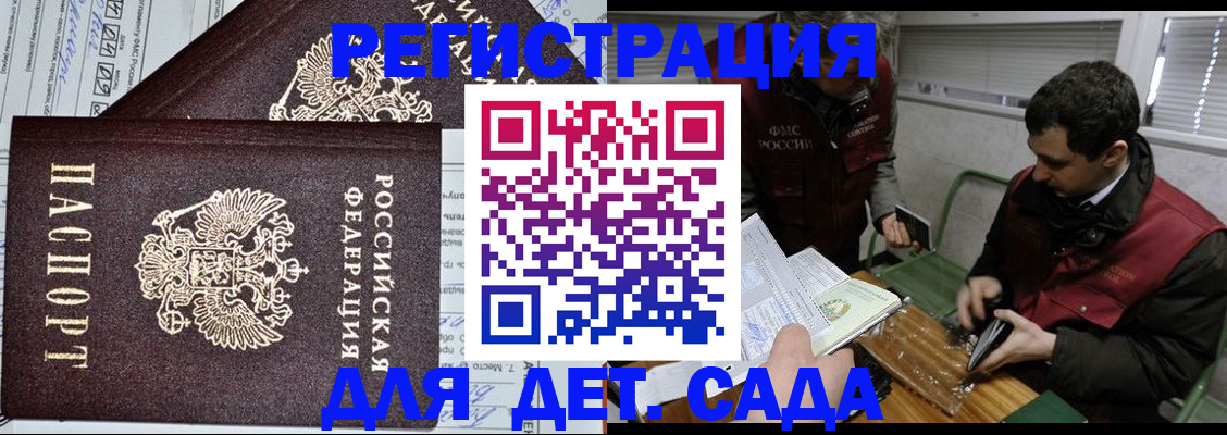 где прописаться в Стерлитамаке