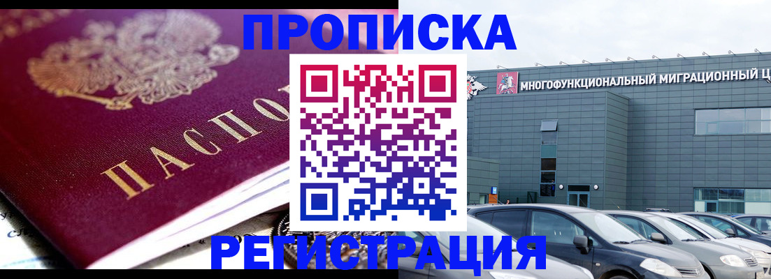 прописка иностранных граждан в Стерлитамаке