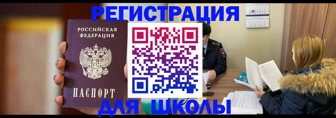 временная регистрация надежно в Стерлитамаке